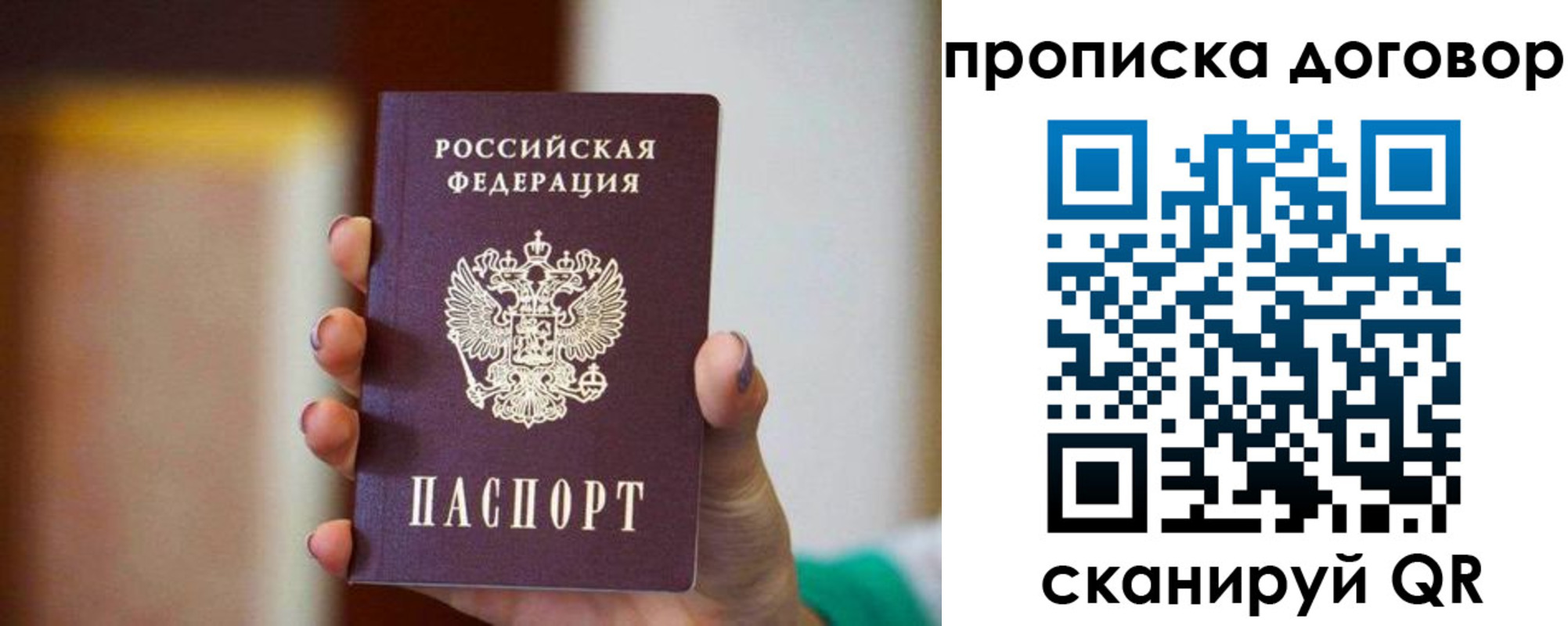 временная регистрация в квартире в Кузнецке